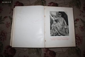 "Иосиф Виссарионович Сталин" 1949 год,огромная книга,RR !