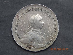 1 рубль 1762 г. СПБ - НК.