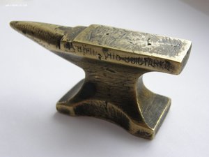 Наковальня,памятный сувенир. Н-Новгород.