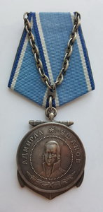 Медаль Ушакова № 1833 ( Временное удостоверение )