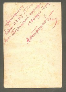 Пограничник 15 ПО Пограничной Охраны войск ОГПУ, 1926 г.
