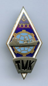 Редкий Ромб ТМК ХХХ мореходка Эстонский знак