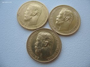 5руб 3шт Золото Н2 1897 1898 и 1900