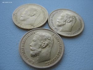 5руб 3шт Золото Н2 1897 1898 и 1900