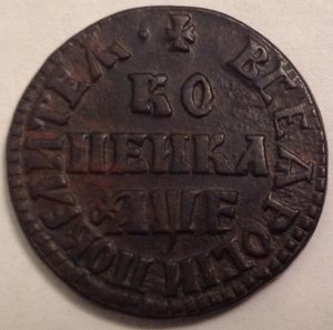 1 коп 1705 (МД) очень хорошая.
