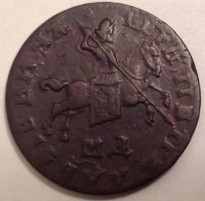 1 коп 1710 г (МД)