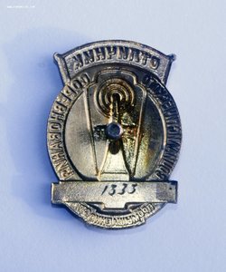 Отличник РАДИОТЕХНИЧЕСКОЙ ПРОМЫШЛЕННОСТИ!  ЛЮКС! НОМЕР!!!