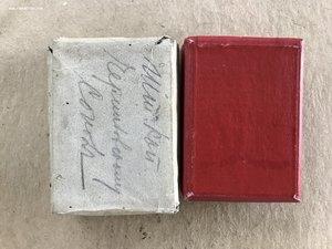 Коробочка Знак Святого Владимира 4 степени