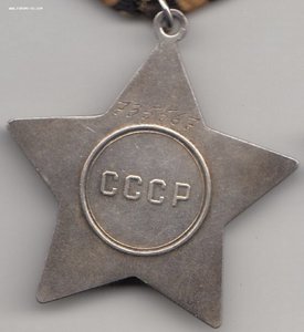СЛАВА-3 СТ.-735567
