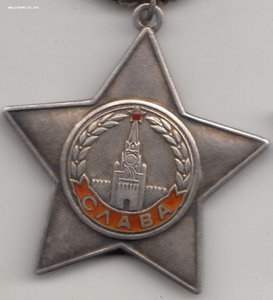 СЛАВА-3 СТ.-735567