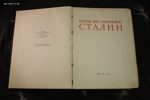 "Иосиф Виссарионович Сталин" 1949 год,огромная книга,RR !