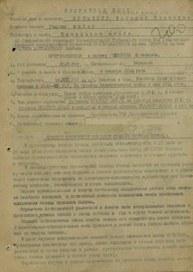 К-т 3 БКЗ , 2 КЗ и ОВ 1 ст(боев) нач. штаба Кубанск. казач.