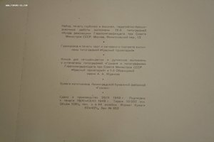 "Иосиф Виссарионович Сталин" 1949 год,огромная книга,RR !