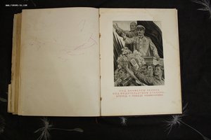 "Иосиф Виссарионович Сталин" 1949 год,огромная книга,RR !