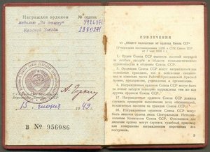 КЗ № 2880271 с доком, состояние!