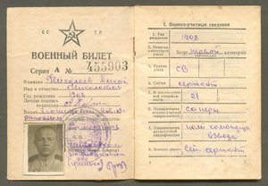 КЗ "пятка" № 229466 с доком + бонус.