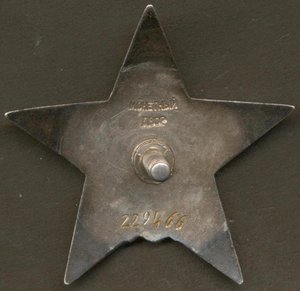 КЗ "пятка" № 229466 с доком + бонус.