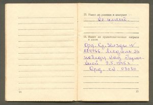 КЗ "пятка" № 229466 с доком + бонус.