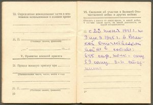 КЗ "пятка" № 229466 с доком + бонус.