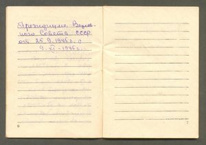 КЗ "пятка" № 229466 с доком + бонус.