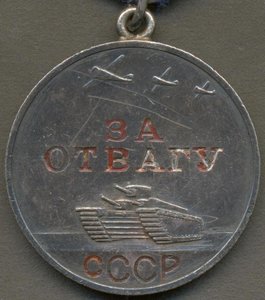 ОВ 2 ст. МЗПП б/клейма № 181088 битая + КЗ + Отвага на доке.
