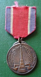 Медаль За освобождение Кореи от японцев