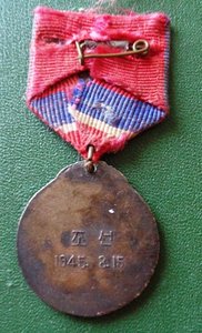 Медаль За освобождение Кореи от японцев