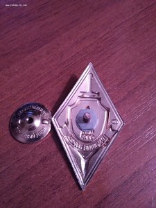 Ромб Высшие курсы МВД СССР, ЛМД