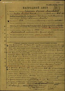 Орден Красной Звезды № 3334115.