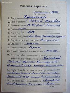 Орден Красной Звезды № 3334115.