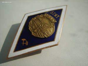 Ромб БТЖТ 1965
