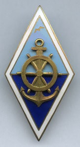 Редкий Ранний Ромб Якорь Штурвал Мореходка Эстонская