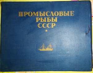 Атлас промысловые рыбы СССР