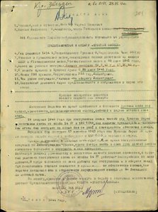Орден Красной Звезды № 3547218.
