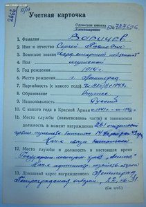 Орден Красной Звезды № 3547218.