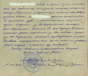 Комплект на геройскую медсестру..