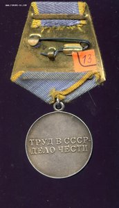 Тр. Отличие И над Р !!! № 2