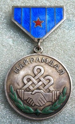 НАЙРАМДАЛ №4691