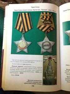 Орден Славы 2 ст № 23872