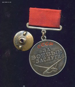 БЗ МОНДВОР  3-х значный № 490