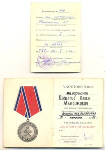 Пожар на военного (9046)