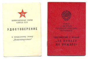Пожар на военного (9046)