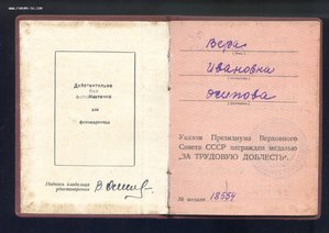 ТД  ТРЕУГОЛКА МОНЕТНЫЙ ДВОР 18554 с ДОК !