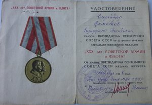 30 лес СА  (  МГБ )