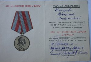 30 лес СА  (  МГБ )