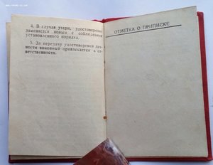 Удостоверение личности начсостава РККА 1941 г.