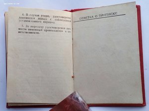 Удостоверение личности начсостава РККА 1941 г.