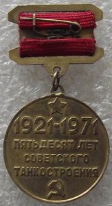 50 лет советского танкостроения