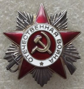 ОВ-2 юб. №2557771