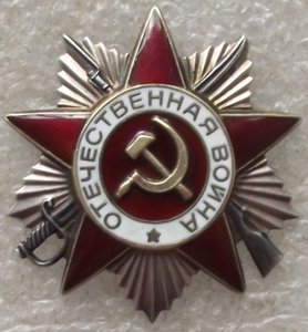 ОВ-2 юб. №2624552